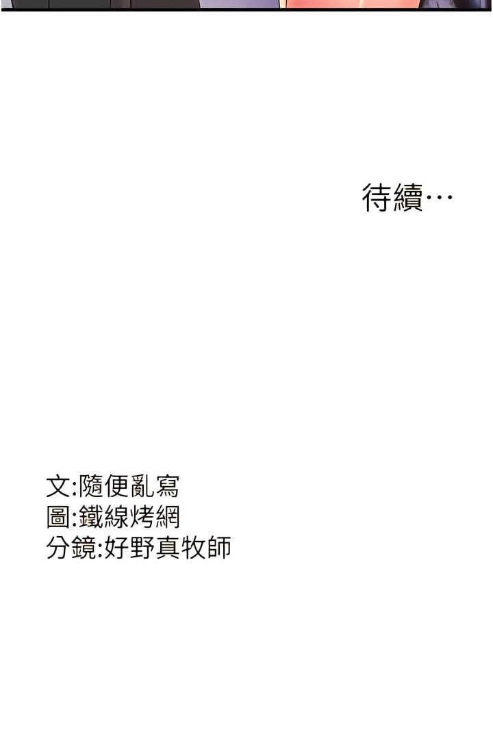 [韩国漫画] 跑友变岳母 剧情,熟女人妻#[16P]-16