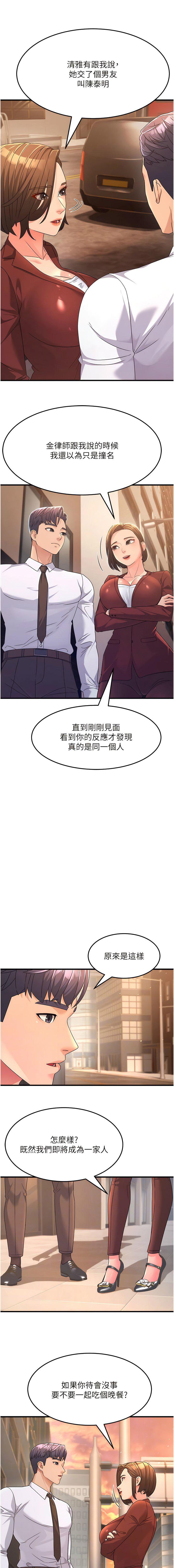 [韩国漫画] 跑友变岳母 剧情,熟女人妻#[16P]-2