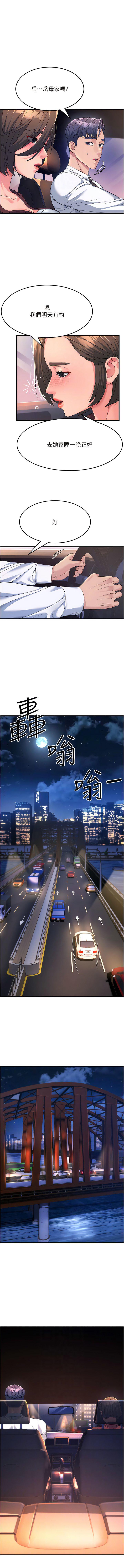 [韩国漫画] 跑友变岳母 剧情,熟女人妻#[16P]-8