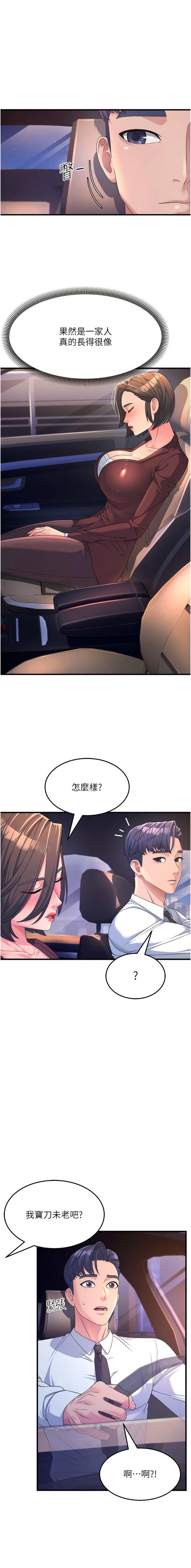 [韩国漫画] 跑友变岳母 剧情,熟女人妻#[16P]-9