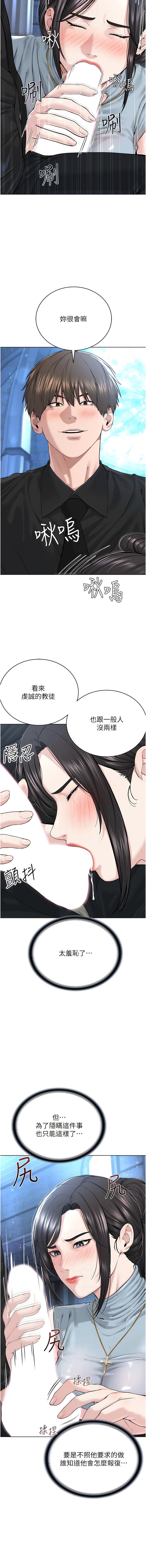 [韩国漫画] 邪教教主 剧情,青年#[19P]-8