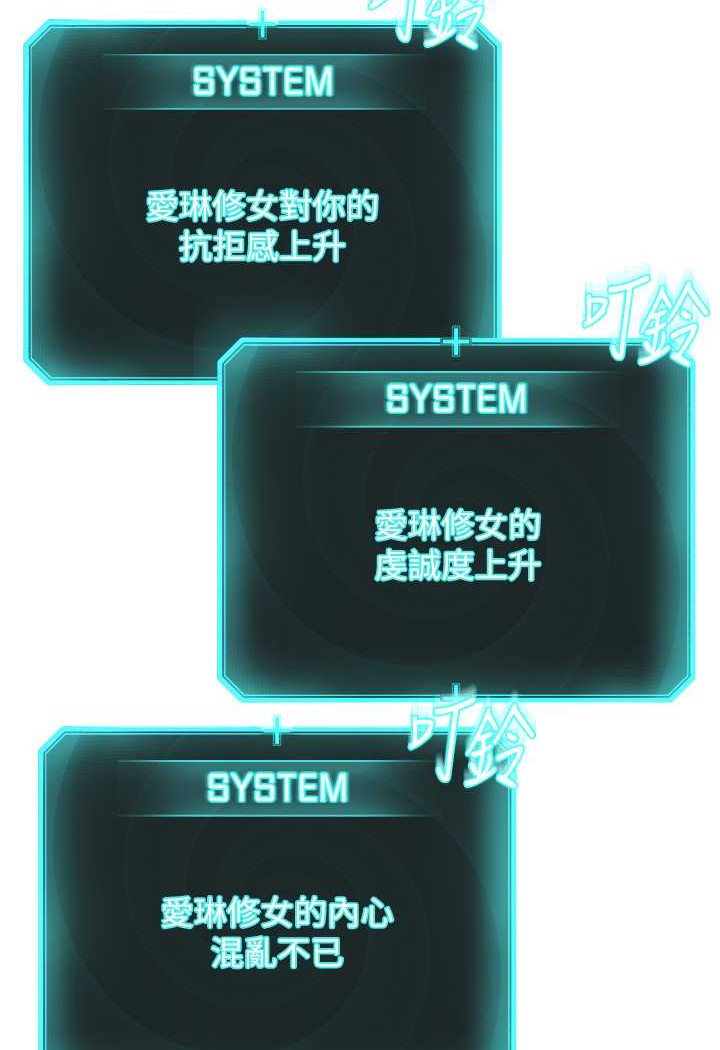 [韩国漫画] 邪教教主 剧情,青年#[149P]-138