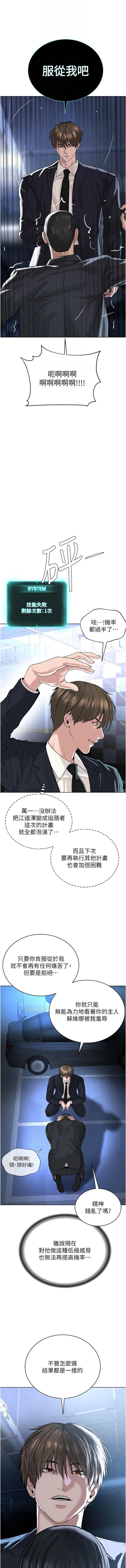 [韩国漫画] 邪教教主 剧情,青年#[13P]-4