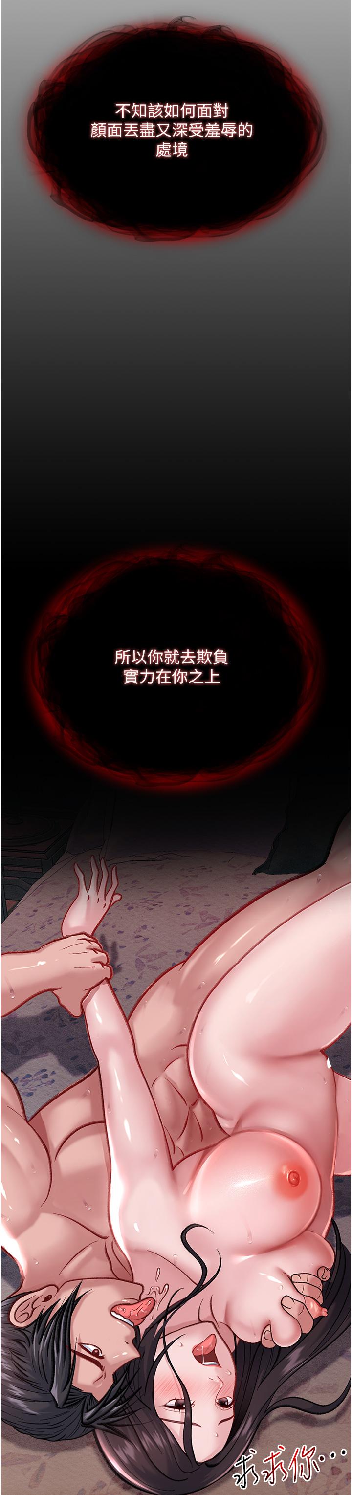[韩国漫画] 射雕英雄传：一捅天下 剧情,巨乳大奶#[71P]-44