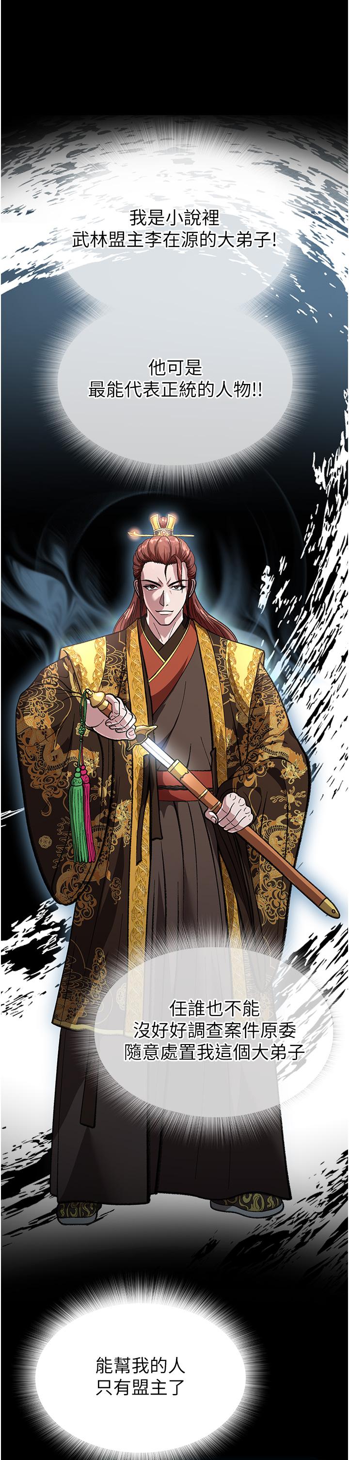 [韩国漫画] 射雕英雄传：一捅天下 剧情,巨乳大奶#[71P]-66