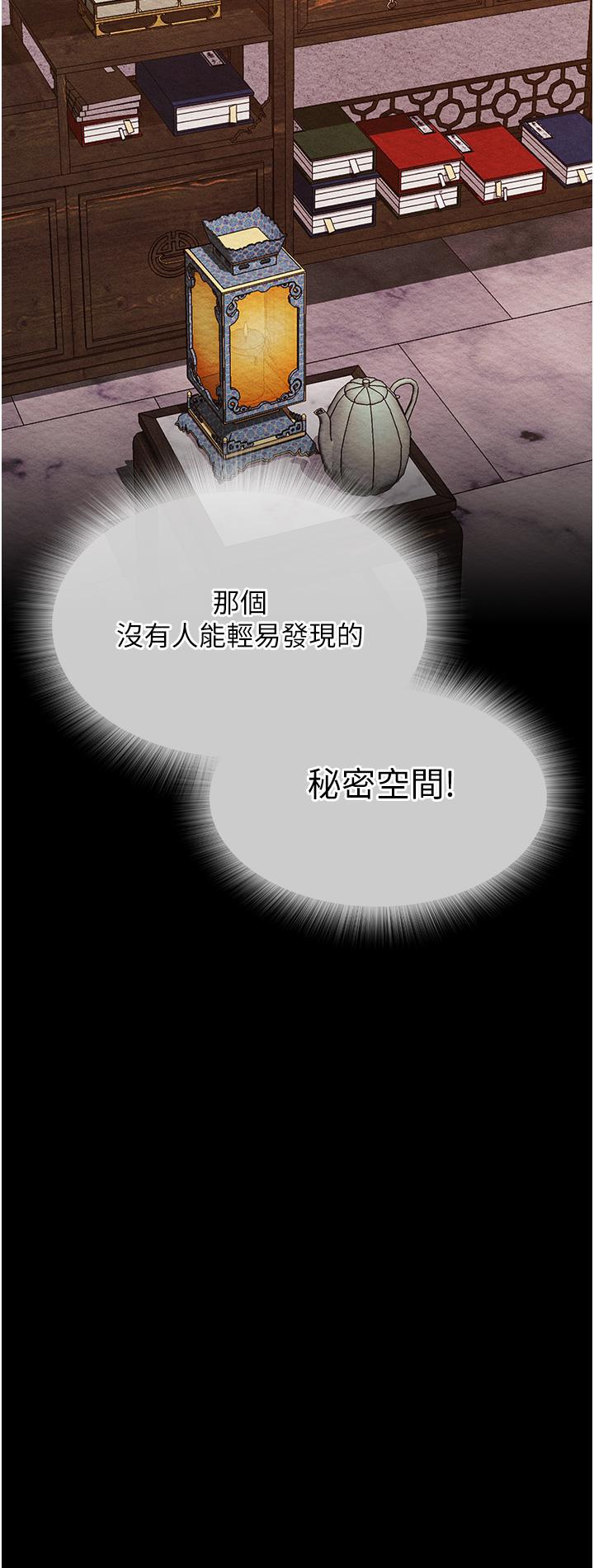 [韩国漫画] 射雕英雄传：一捅天下 剧情,巨乳大奶#[71P]-69