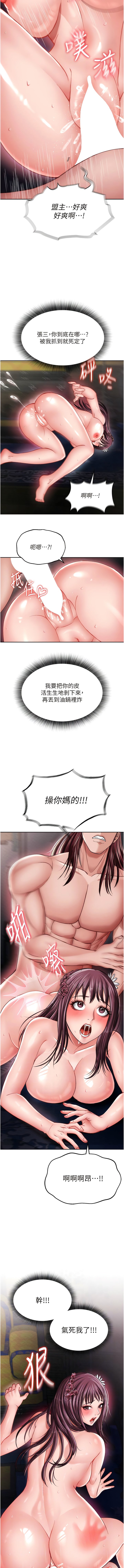 [韩国漫画] 射雕英雄传：一捅天下 剧情,巨乳大奶#[17P]-10