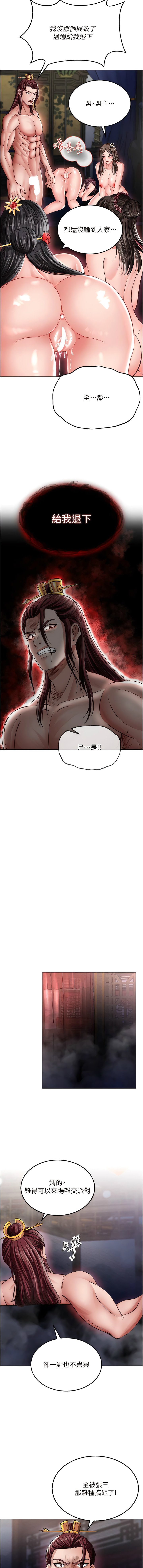 [韩国漫画] 射雕英雄传：一捅天下 剧情,巨乳大奶#[17P]-12