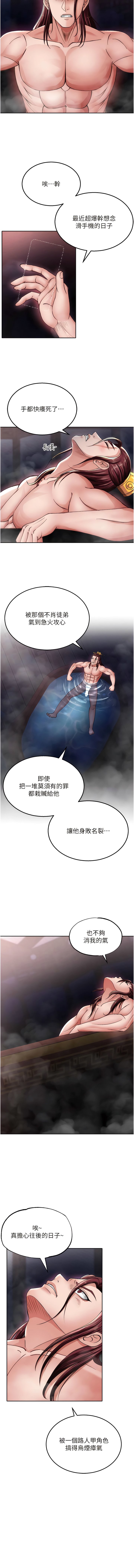 [韩国漫画] 射雕英雄传：一捅天下 剧情,巨乳大奶#[17P]-13