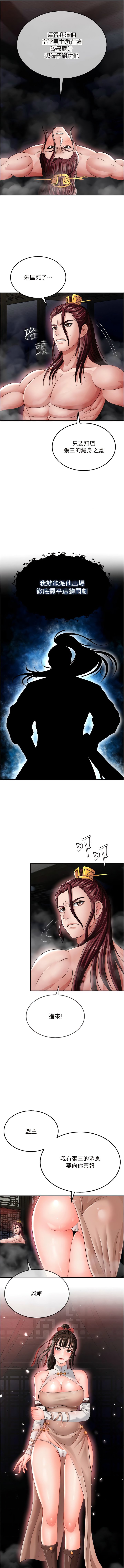 [韩国漫画] 射雕英雄传：一捅天下 剧情,巨乳大奶#[17P]-14