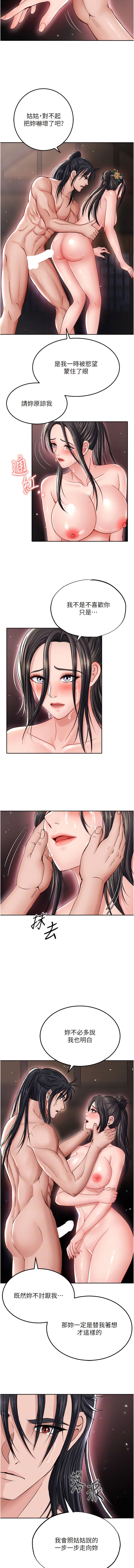 [韩国漫画] 射雕英雄传：一捅天下 剧情,巨乳大奶#[17P]-3