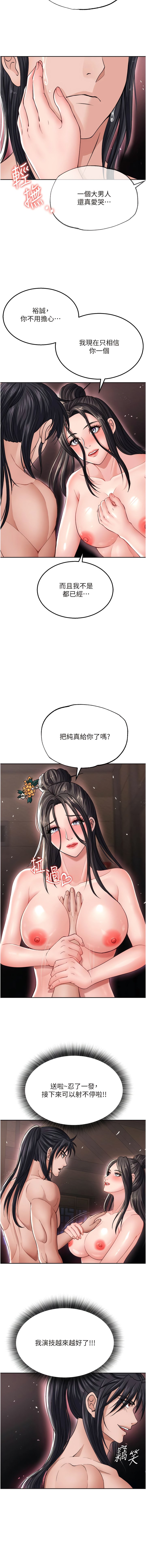 [韩国漫画] 射雕英雄传：一捅天下 剧情,巨乳大奶#[17P]-4