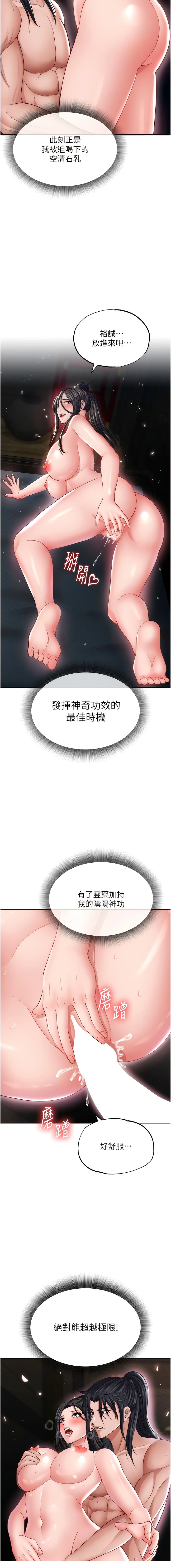 [韩国漫画] 射雕英雄传：一捅天下 剧情,巨乳大奶#[17P]-6
