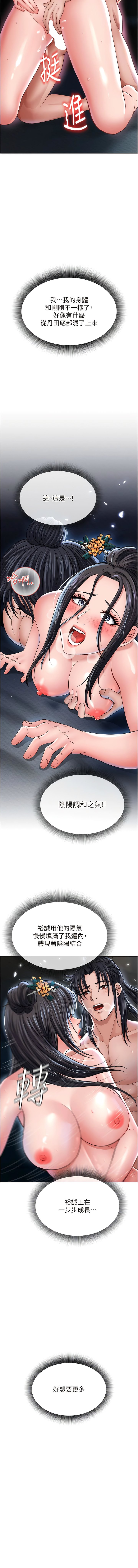 [韩国漫画] 射雕英雄传：一捅天下 剧情,巨乳大奶#[17P]-7