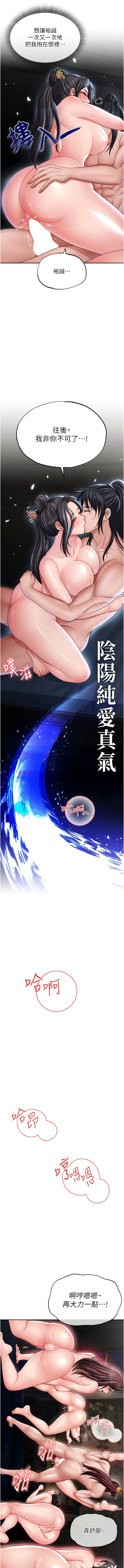 [韩国漫画] 射雕英雄传：一捅天下 剧情,巨乳大奶#[17P]-8