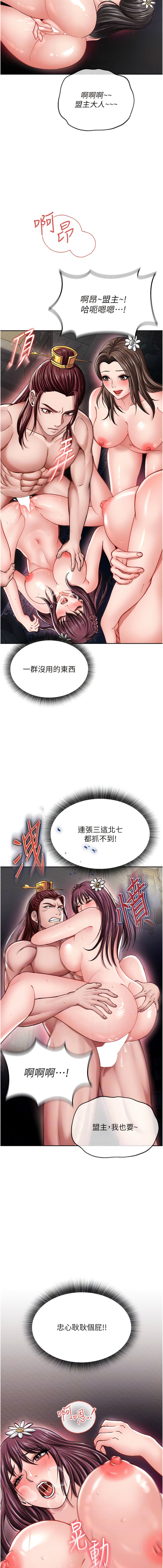 [韩国漫画] 射雕英雄传：一捅天下 剧情,巨乳大奶#[17P]-9