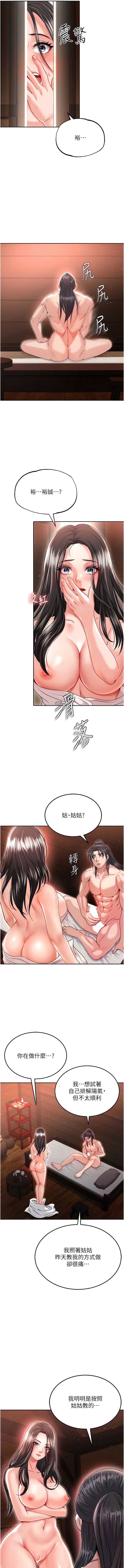 [韩国漫画] 射雕英雄传：一捅天下 剧情,巨乳大奶#[18P]-12