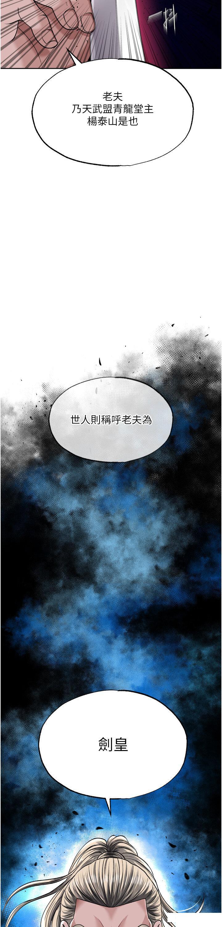 [韩国漫画] 射雕英雄传：一捅天下 剧情,巨乳大奶#[53P]-52