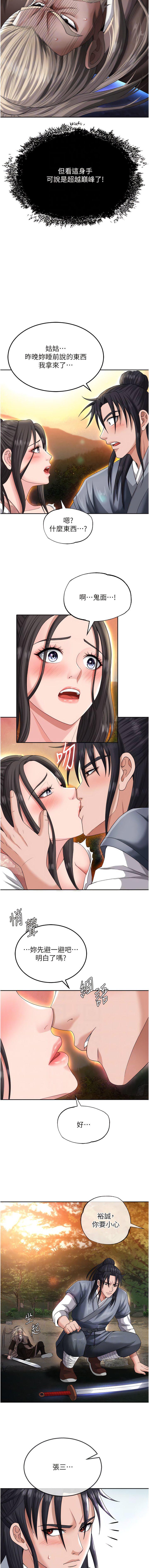 [韩国漫画] 射雕英雄传：一捅天下 剧情,巨乳大奶#[18P]-11