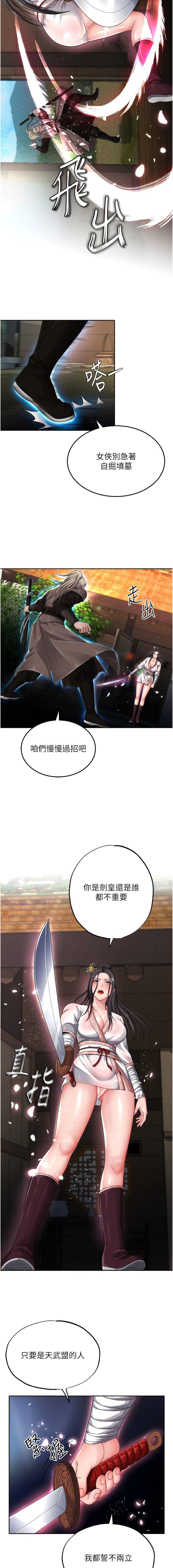 [韩国漫画] 射雕英雄传：一捅天下 剧情,巨乳大奶#[18P]-3