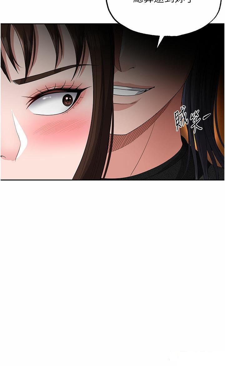 [韩国漫画] 射雕英雄传：一捅天下 剧情,巨乳大奶#[54P]-20