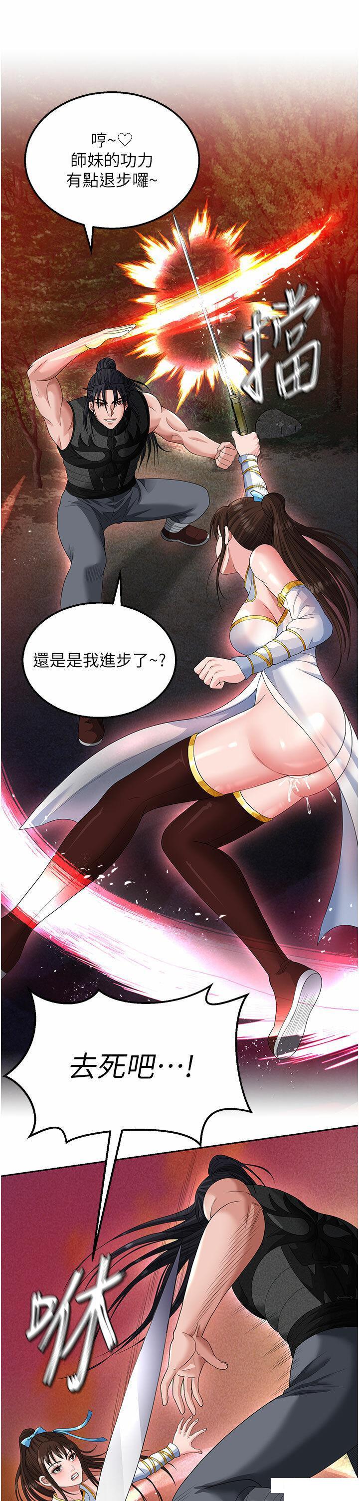 [韩国漫画] 射雕英雄传：一捅天下 剧情,巨乳大奶#[54P]-29
