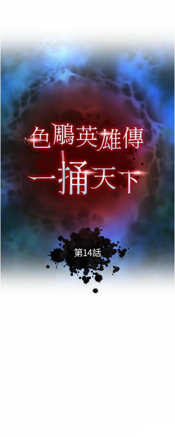 [韩国漫画] 射雕英雄传：一捅天下 剧情,巨乳大奶#[54P]-4