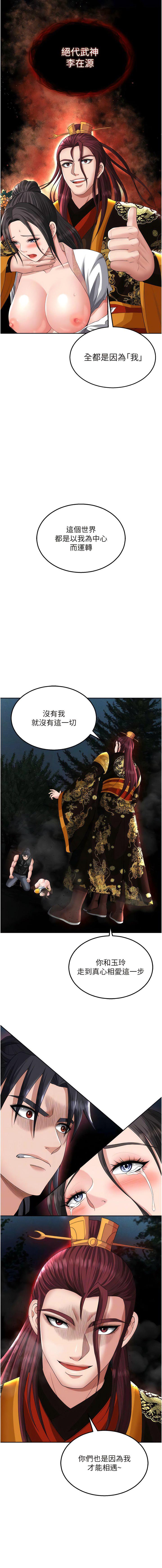 [韩国漫画] 射雕英雄传：一捅天下 剧情,巨乳大奶#[18P]-10