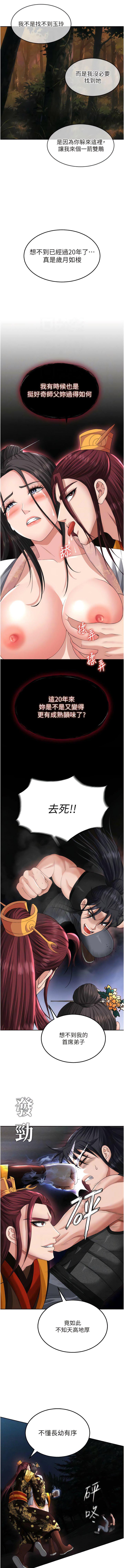 [韩国漫画] 射雕英雄传：一捅天下 剧情,巨乳大奶#[18P]-11