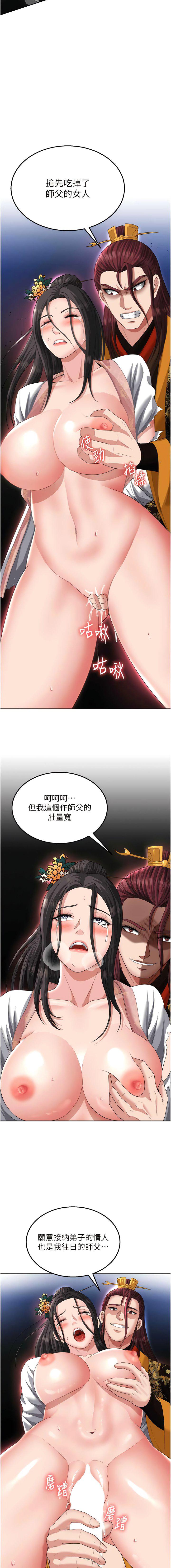 [韩国漫画] 射雕英雄传：一捅天下 剧情,巨乳大奶#[18P]-12