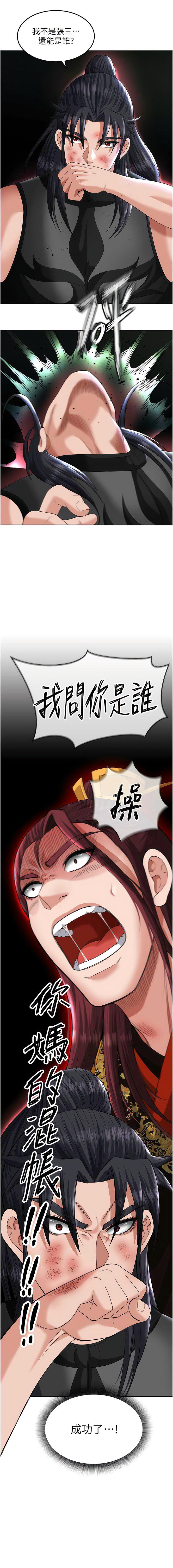 [韩国漫画] 射雕英雄传：一捅天下 剧情,巨乳大奶#[18P]-14