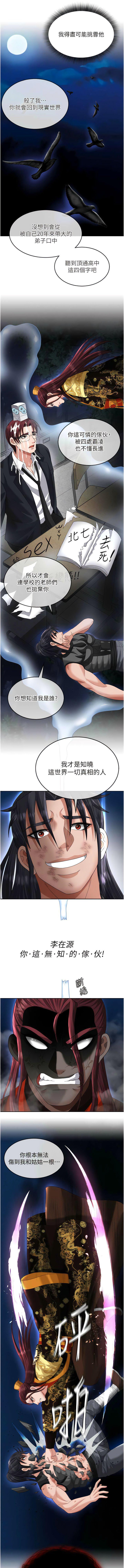 [韩国漫画] 射雕英雄传：一捅天下 剧情,巨乳大奶#[18P]-15