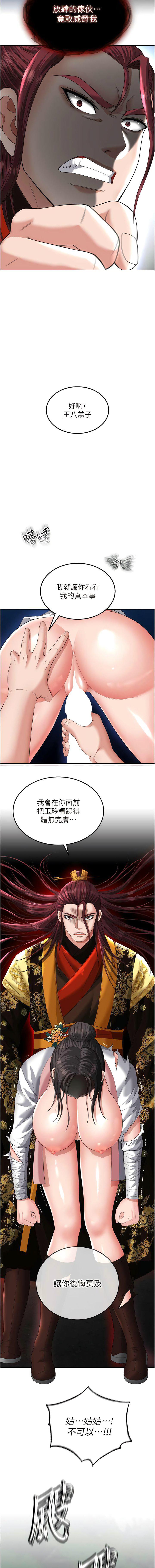[韩国漫画] 射雕英雄传：一捅天下 剧情,巨乳大奶#[18P]-16