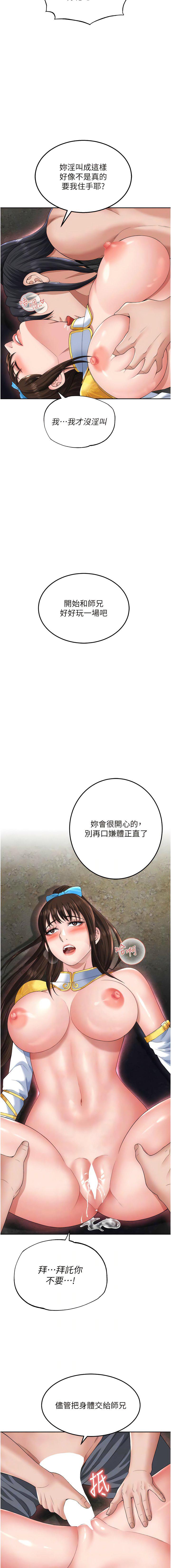 [韩国漫画] 射雕英雄传：一捅天下 剧情,巨乳大奶#[18P]-3