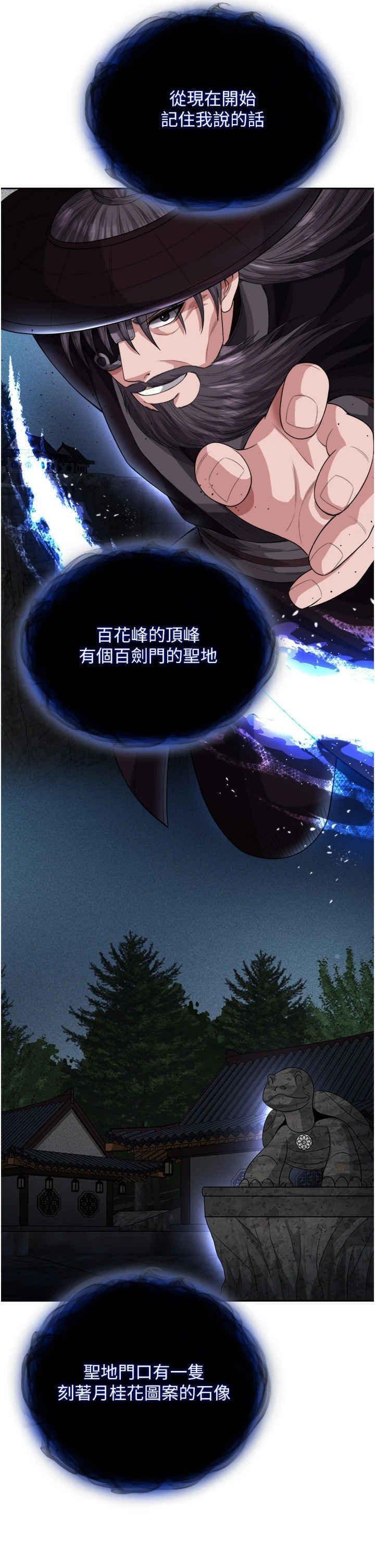 [韩国漫画] 射雕英雄传：一捅天下 剧情,巨乳大奶#[55P]-33
