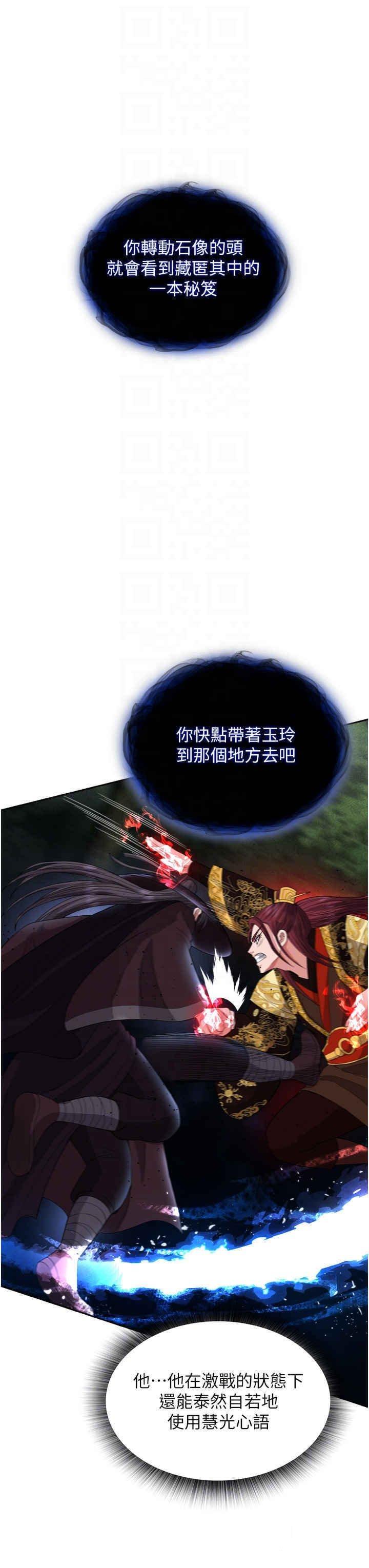 [韩国漫画] 射雕英雄传：一捅天下 剧情,巨乳大奶#[55P]-34