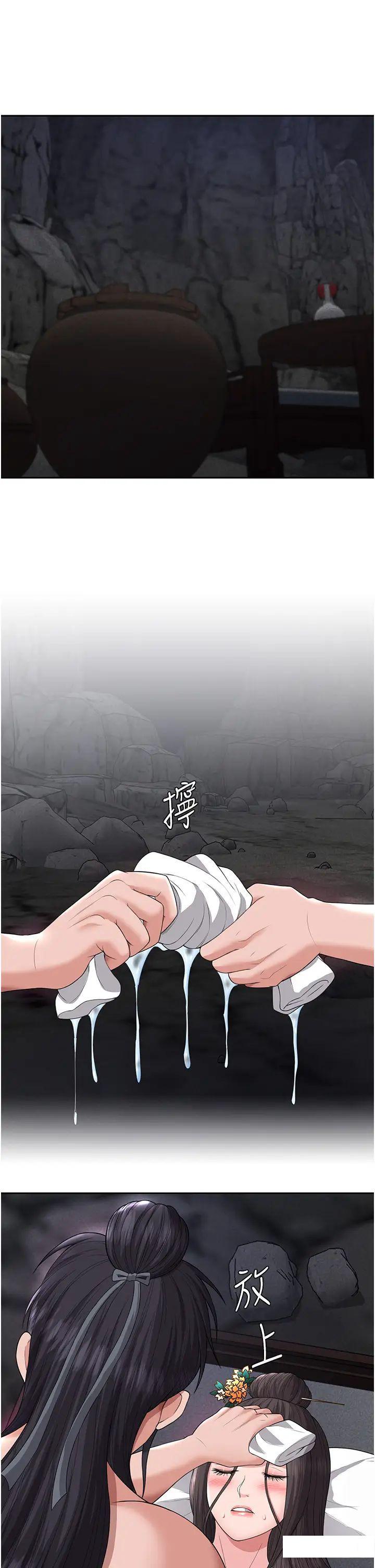 [韩国漫画] 射雕英雄传：一捅天下 剧情,巨乳大奶#[56P]-35