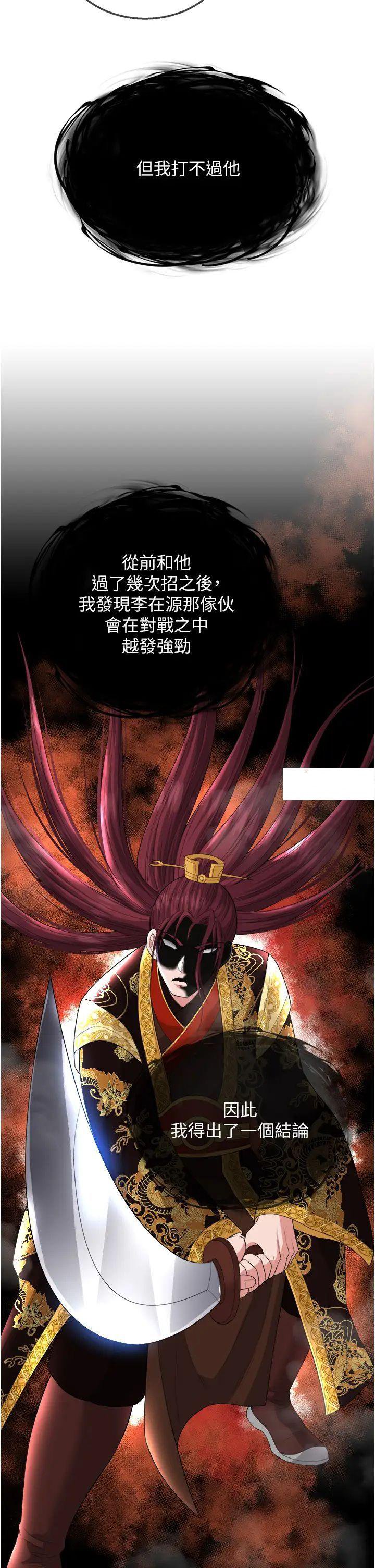 [韩国漫画] 射雕英雄传：一捅天下 剧情,巨乳大奶#[56P]-43