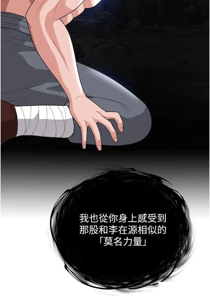 [韩国漫画] 射雕英雄传：一捅天下 剧情,巨乳大奶#[56P]-45