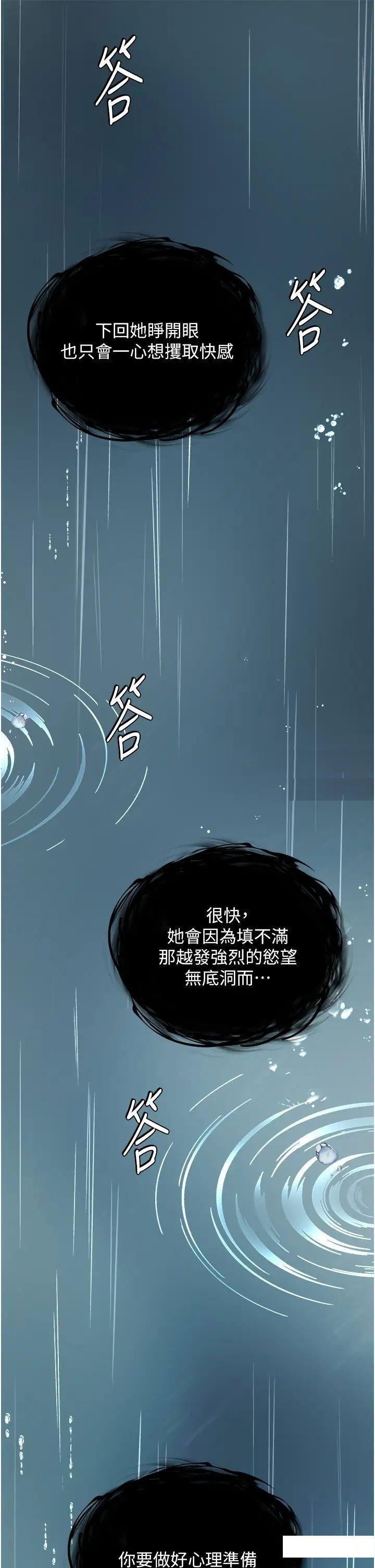 [韩国漫画] 射雕英雄传：一捅天下 剧情,巨乳大奶#[56P]-54