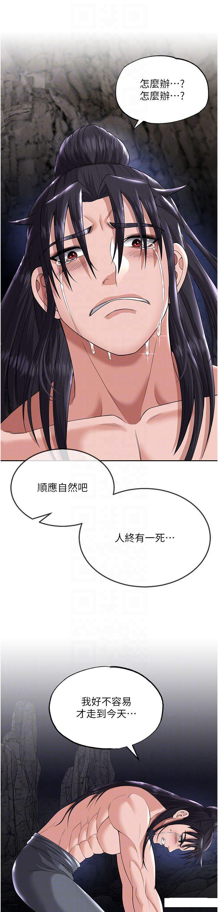 [韩国漫画] 射雕英雄传：一捅天下 剧情,巨乳大奶#[57P]-6