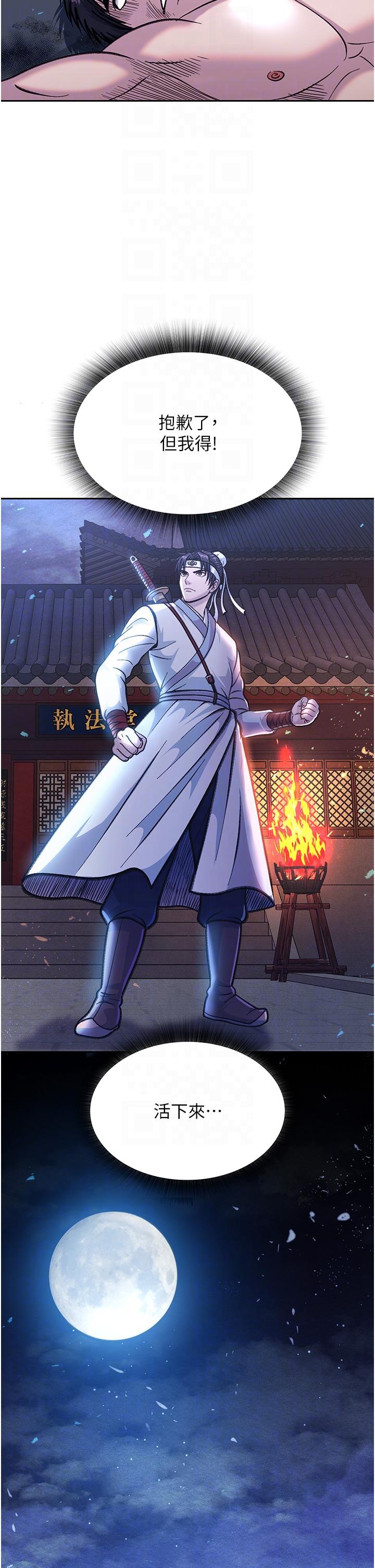 [韩国漫画] 射雕英雄传：一捅天下 剧情,巨乳大奶#[68P]-10