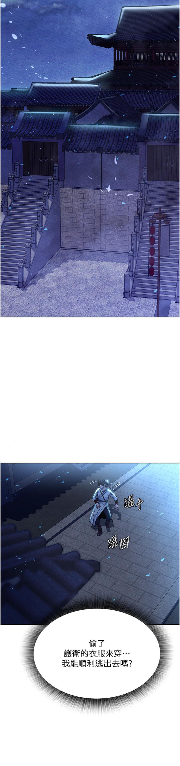 [韩国漫画] 射雕英雄传：一捅天下 剧情,巨乳大奶#[68P]-11