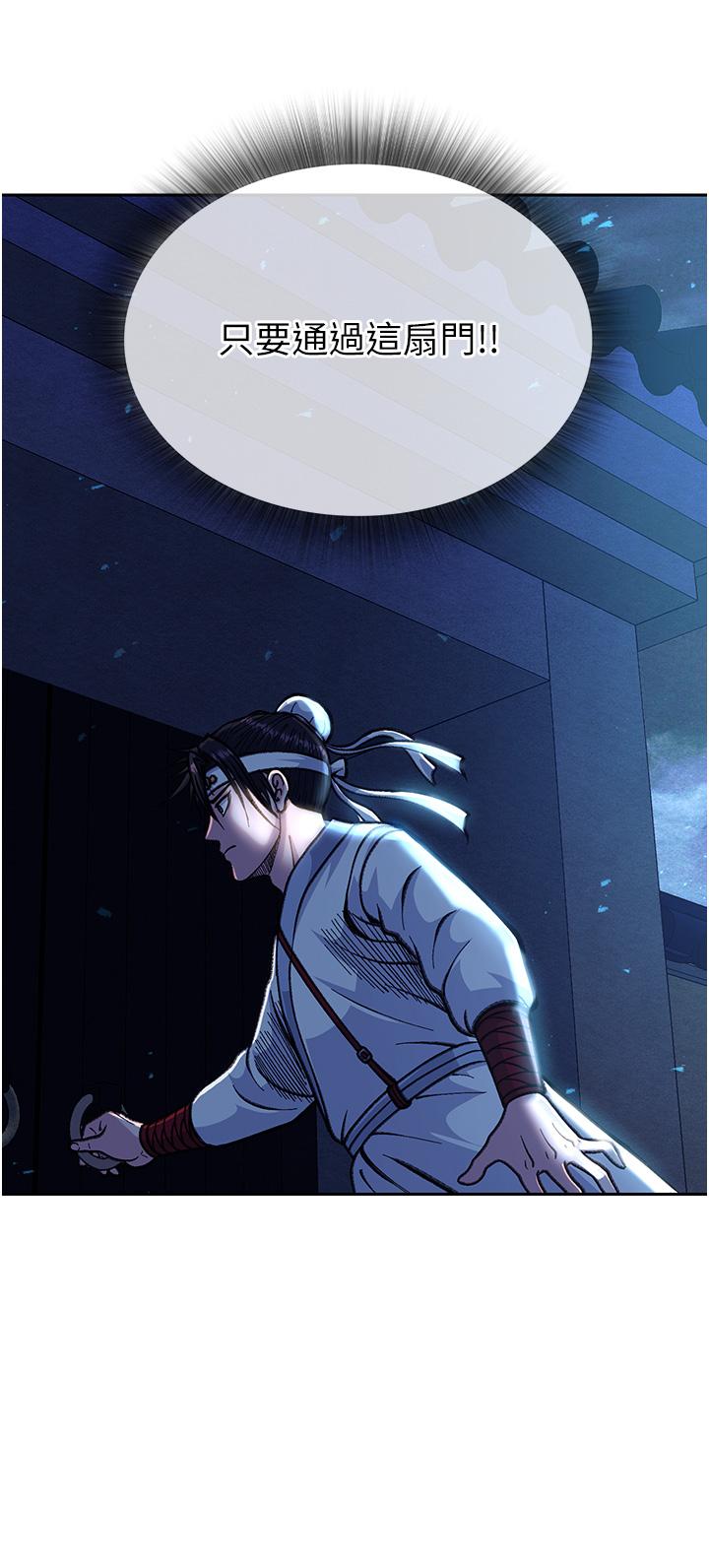 [韩国漫画] 射雕英雄传：一捅天下 剧情,巨乳大奶#[68P]-12