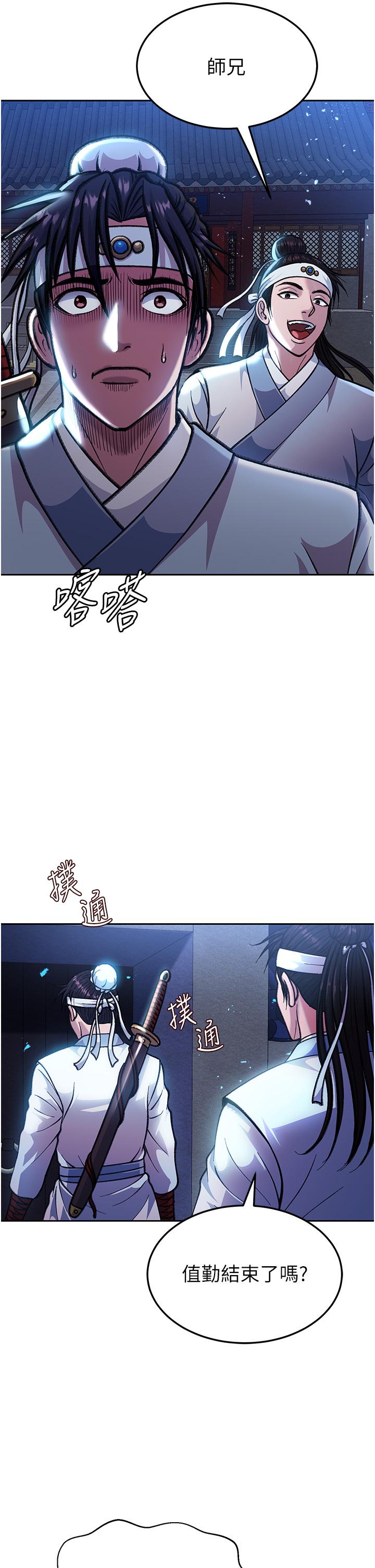 [韩国漫画] 射雕英雄传：一捅天下 剧情,巨乳大奶#[68P]-13