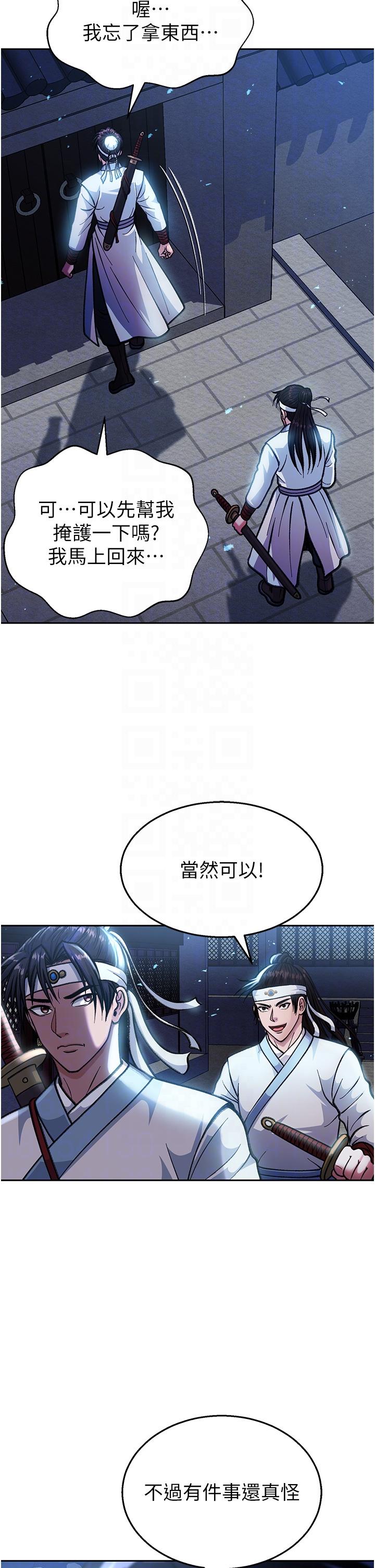 [韩国漫画] 射雕英雄传：一捅天下 剧情,巨乳大奶#[68P]-14