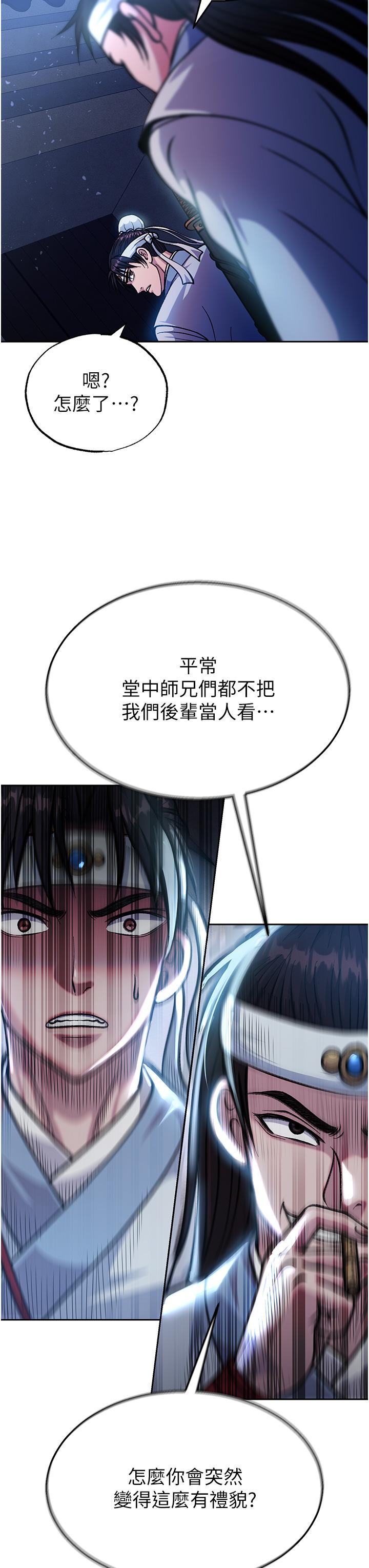 [韩国漫画] 射雕英雄传：一捅天下 剧情,巨乳大奶#[68P]-15