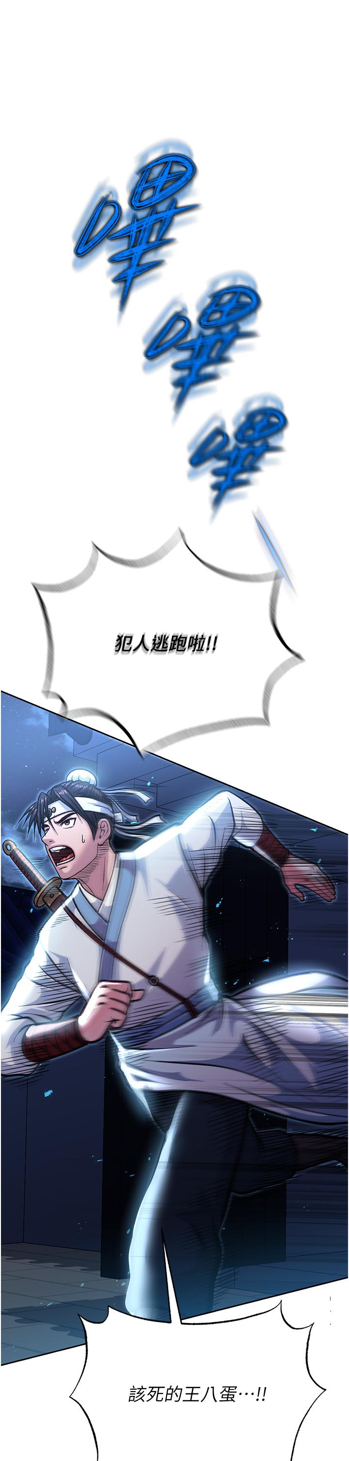 [韩国漫画] 射雕英雄传：一捅天下 剧情,巨乳大奶#[68P]-17