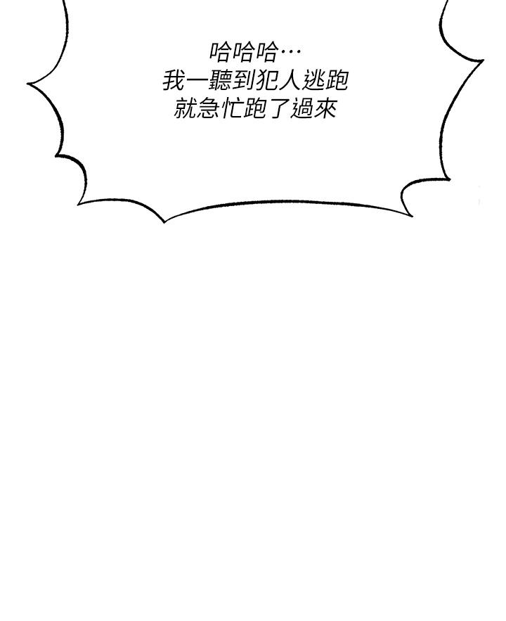 [韩国漫画] 射雕英雄传：一捅天下 剧情,巨乳大奶#[68P]-20
