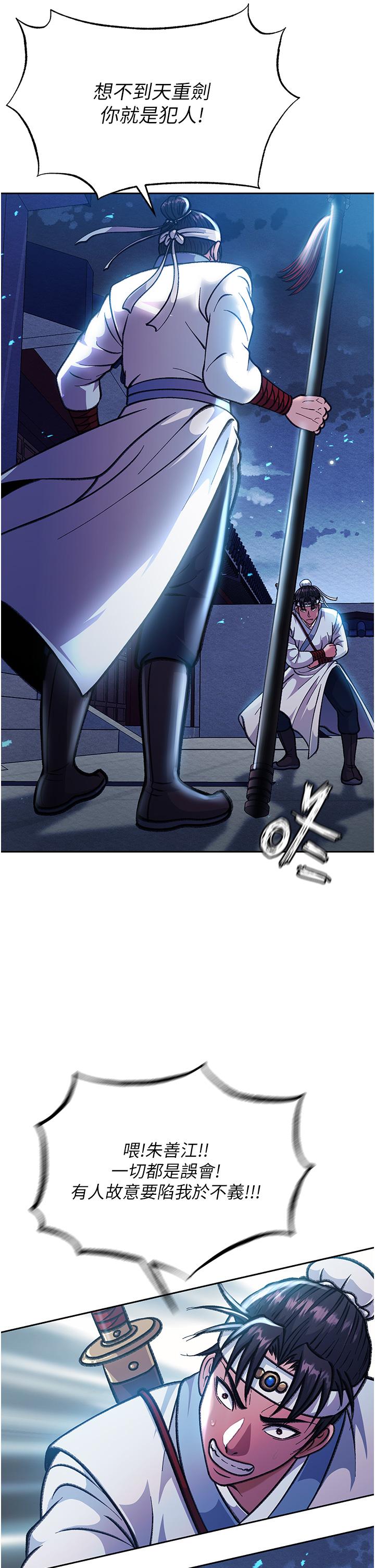[韩国漫画] 射雕英雄传：一捅天下 剧情,巨乳大奶#[68P]-21